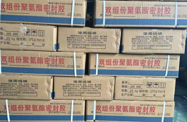 那坡聚硫密封胶